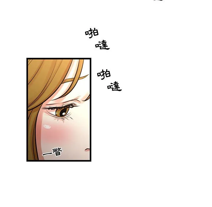为了一亿元 第25章 第100页