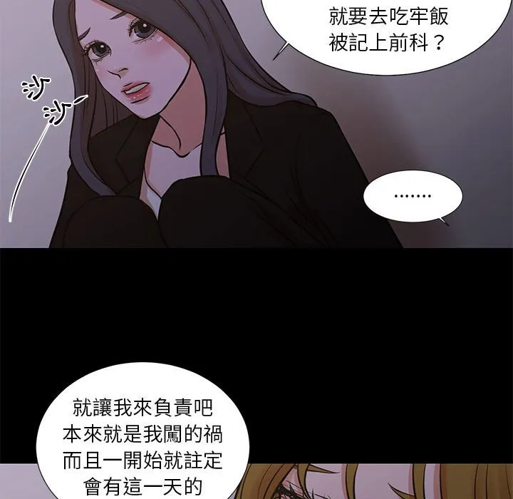 为了一亿元 第25章 第27页
