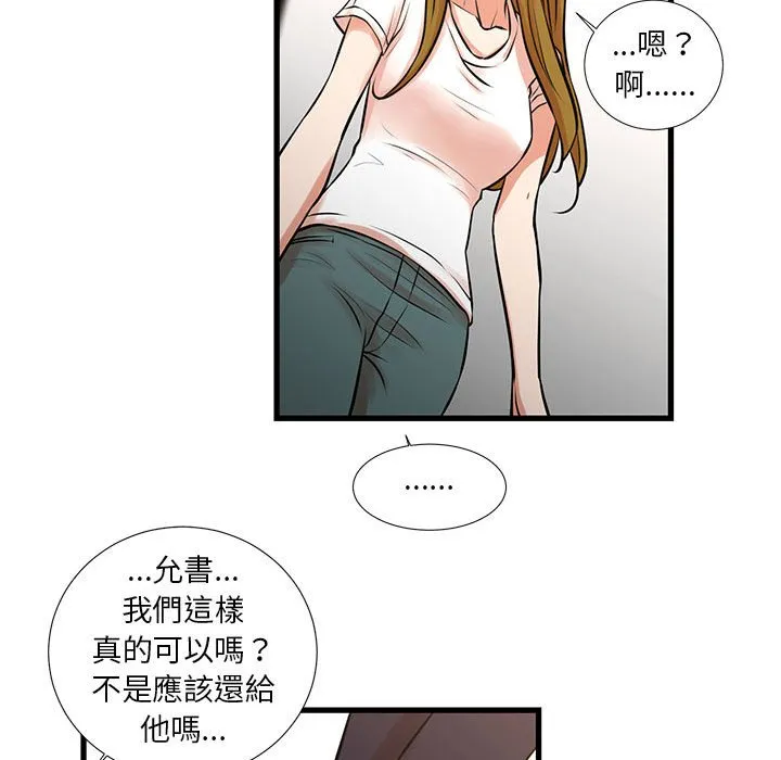 为了一亿元 第25章 第94页