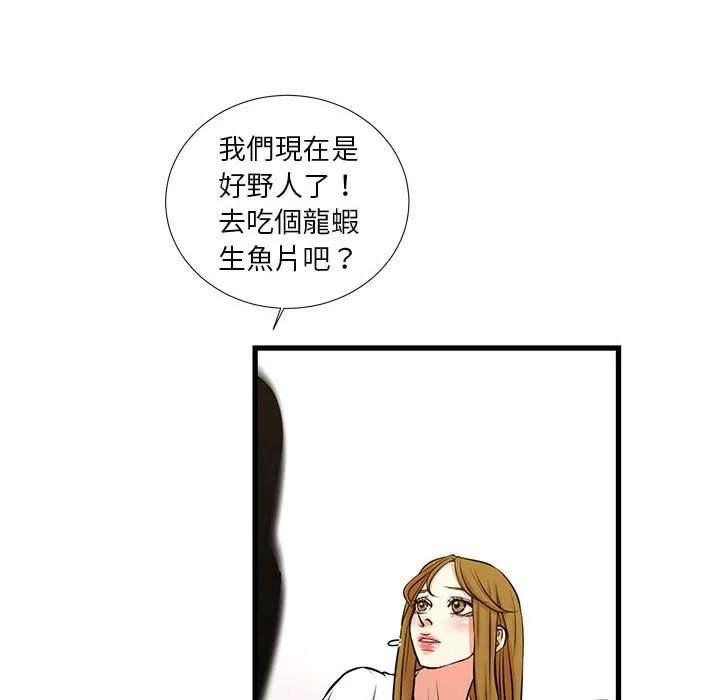 为了一亿元 第25章 第93页