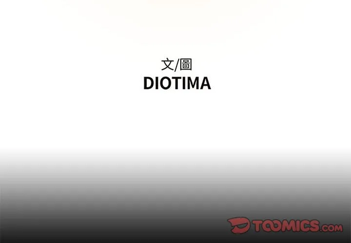 为了一亿元 第25章 第2页