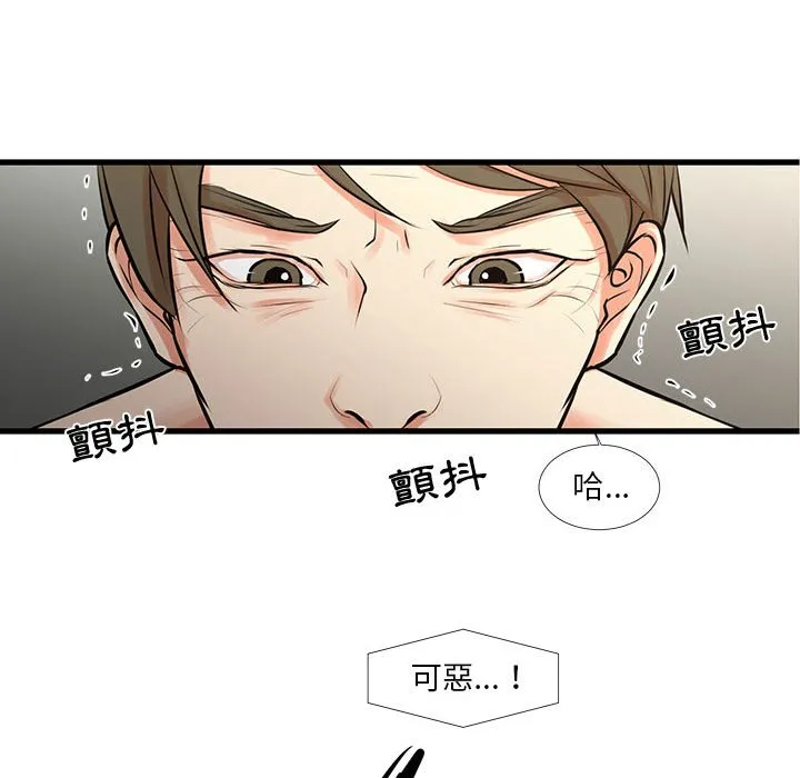 为了一亿元 第25章 第82页