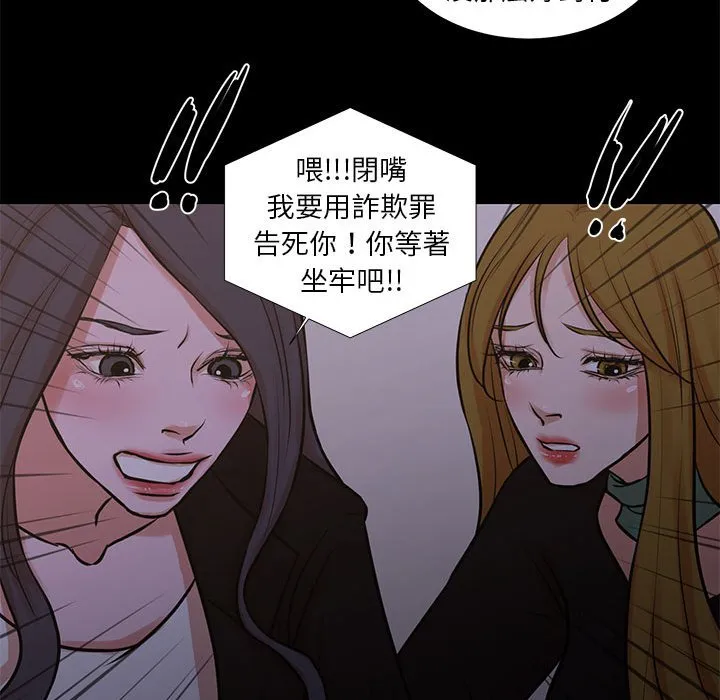 为了一亿元 第25章 第45页
