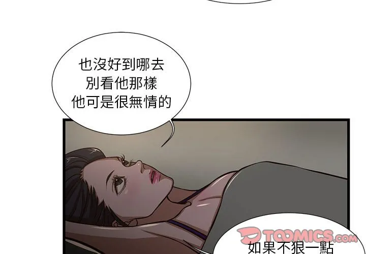 为了一亿元 第7章 第4页