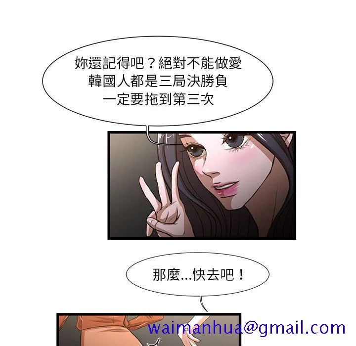 为了一亿元 第7章 第11页