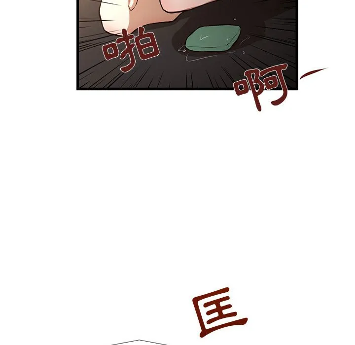 为了一亿元 第7章 第45页