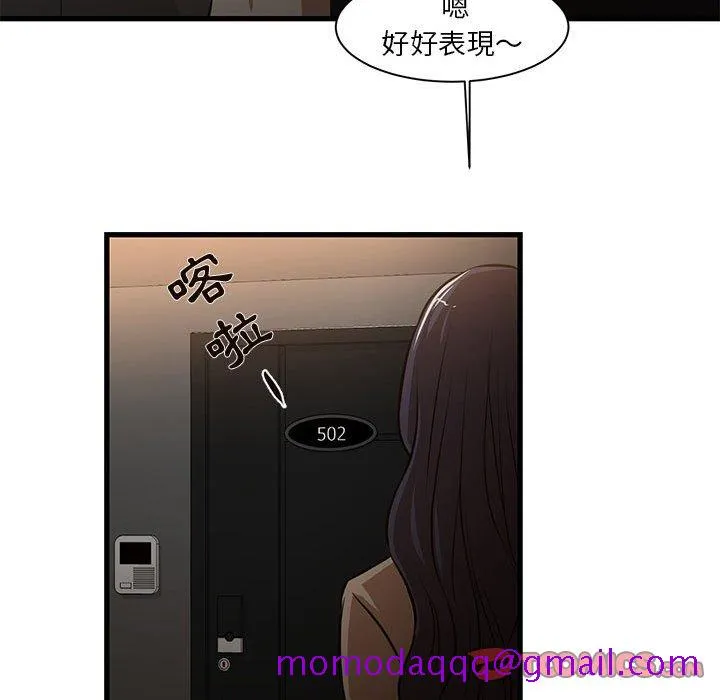 为了一亿元 第7章 第56页