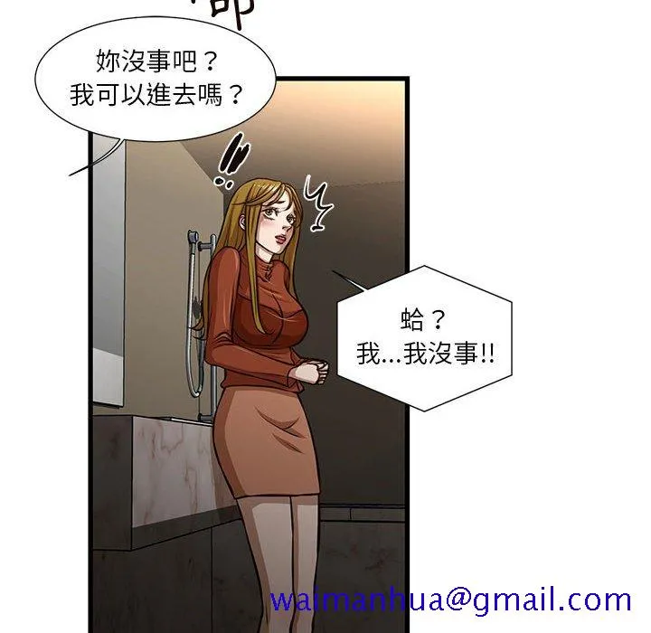 为了一亿元 第7章 第31页