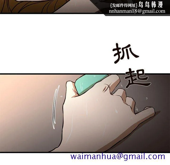 为了一亿元 第7章 第41页