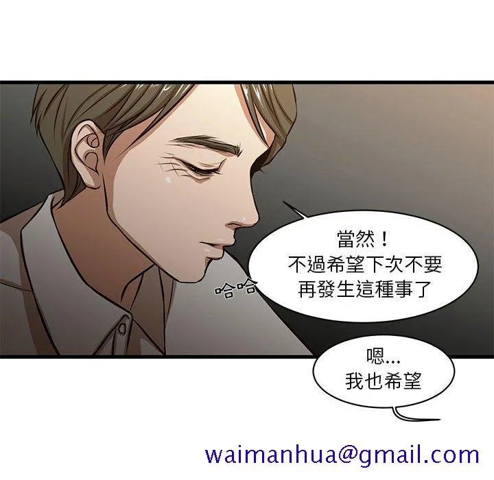 为了一亿元 第7章 第51页