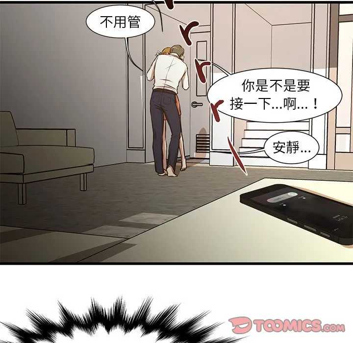 为了一亿元 第7章 第22页