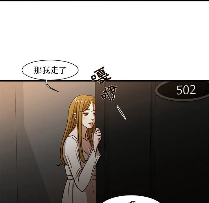 为了一亿元 第7章 第55页