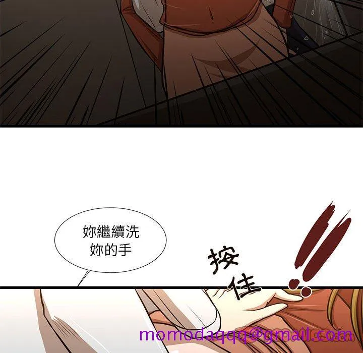为了一亿元 第7章 第36页