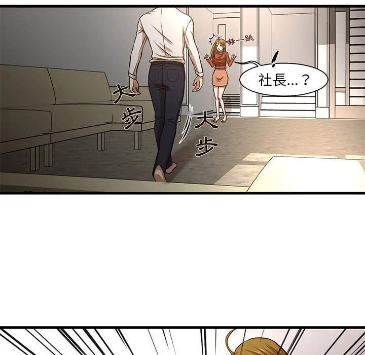 为了一亿元 第7章 第17页