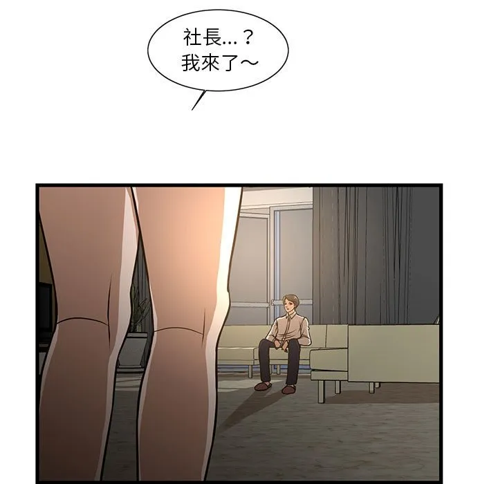 为了一亿元 第7章 第15页