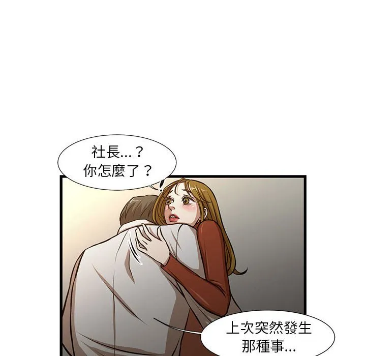 为了一亿元 第7章 第19页