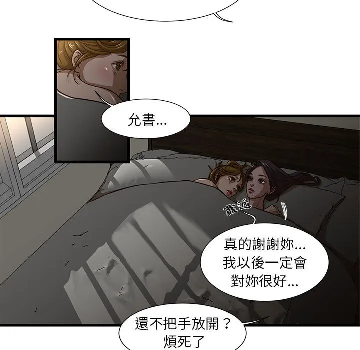 为了一亿元 第7章 第7页