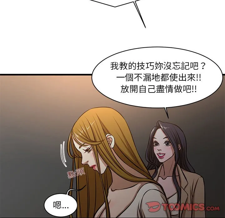 为了一亿元 第7章 第54页