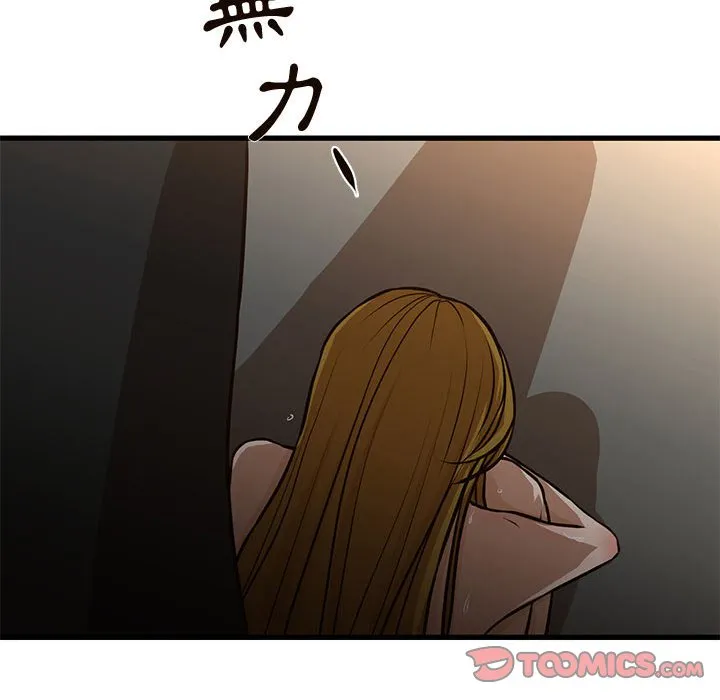 为了一亿元 第7章 第74页