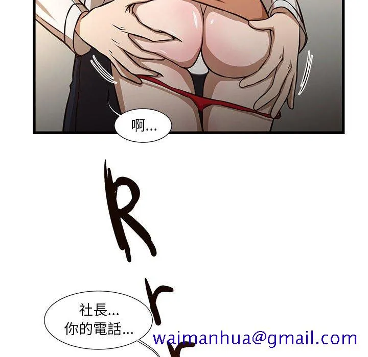 为了一亿元 第7章 第21页