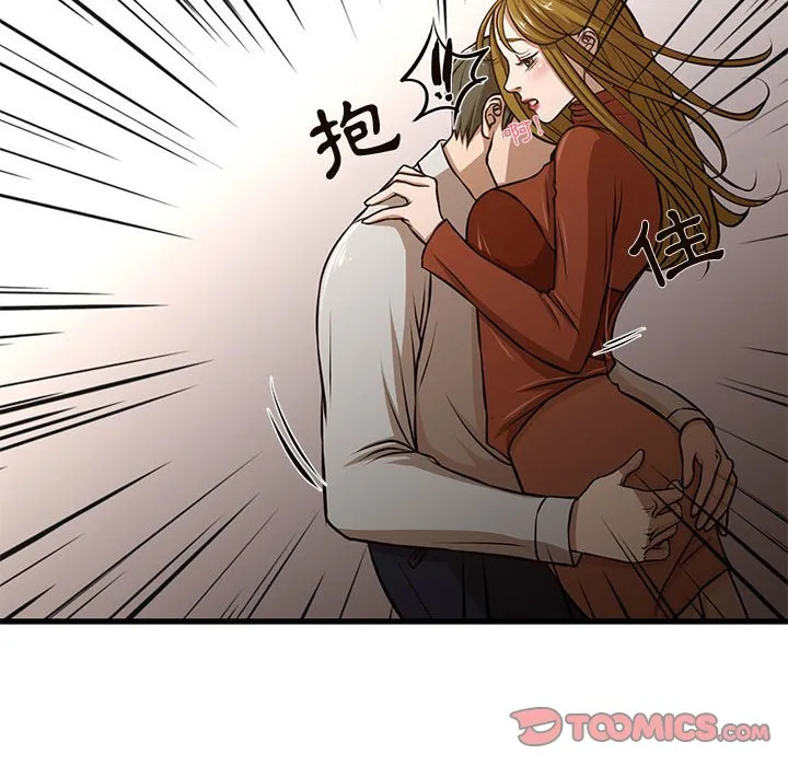 为了一亿元 第7章 第18页