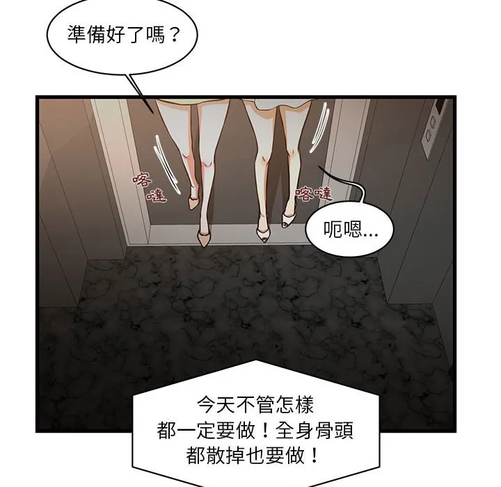 为了一亿元 第7章 第53页