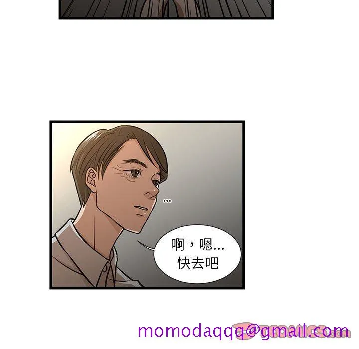 为了一亿元 第7章 第26页
