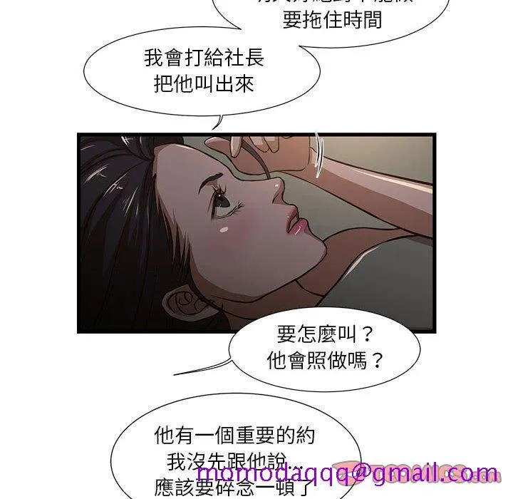 为了一亿元 第7章 第6页