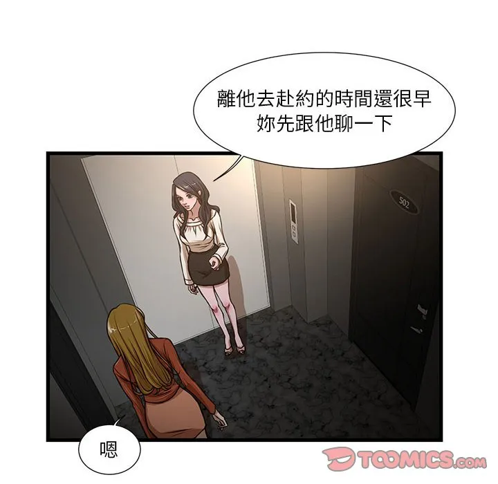 为了一亿元 第7章 第10页