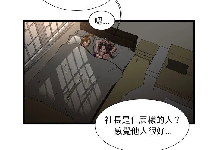 为了一亿元 第7章 第3页