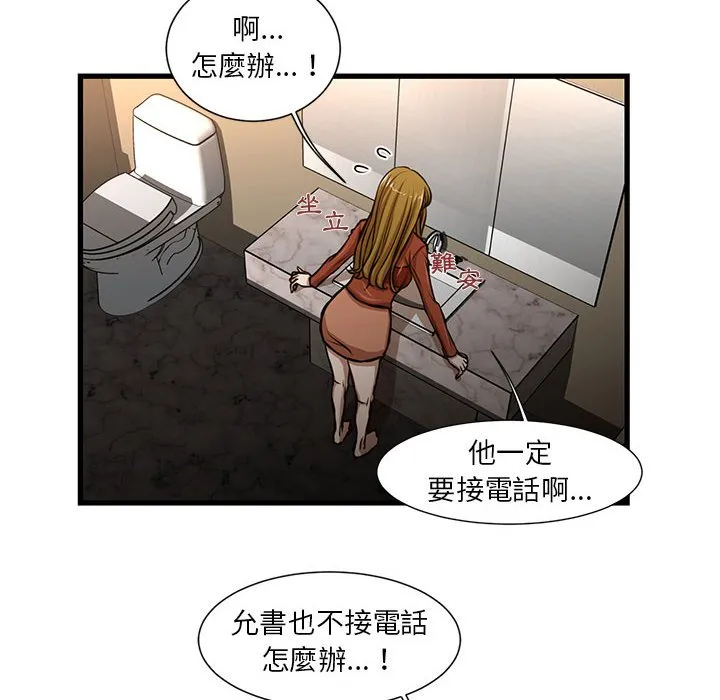为了一亿元 第7章 第29页