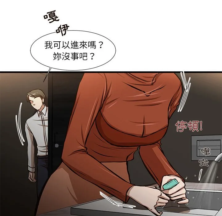 为了一亿元 第7章 第33页
