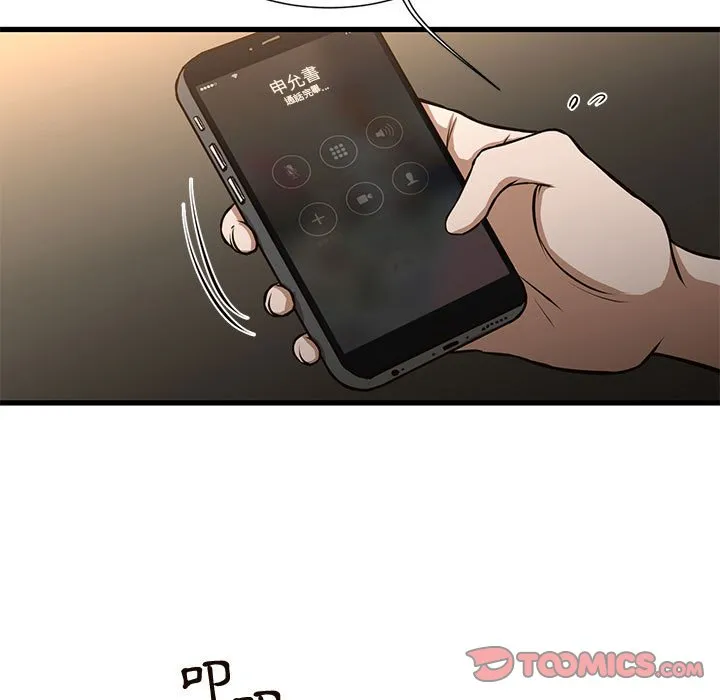 为了一亿元 第7章 第30页