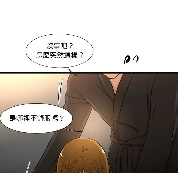 为了一亿元 第7章 第75页