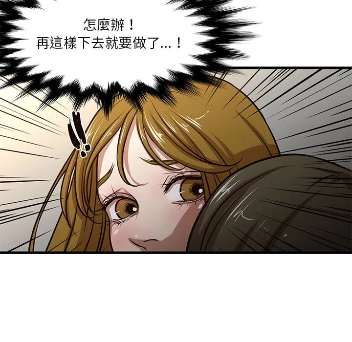 为了一亿元 第7章 第23页
