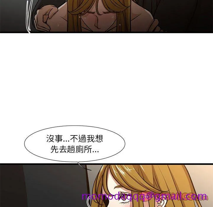 为了一亿元 第7章 第76页