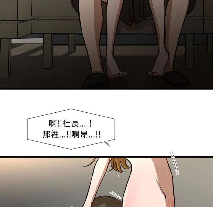 为了一亿元 第7章 第67页