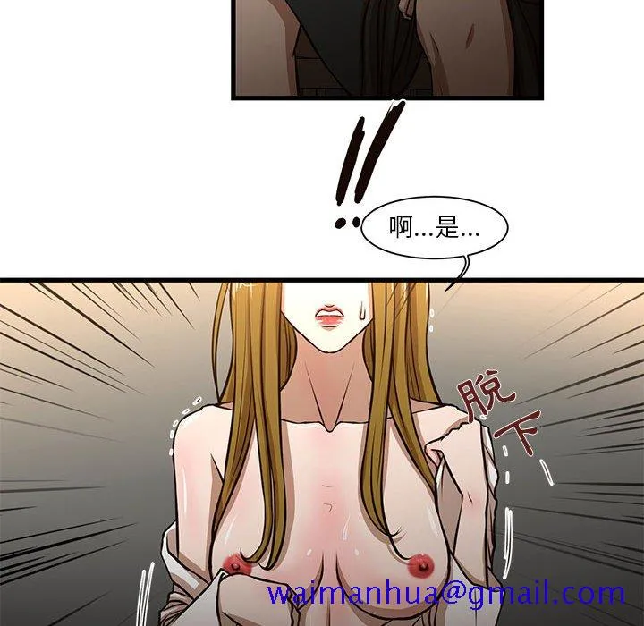 为了一亿元 第7章 第61页