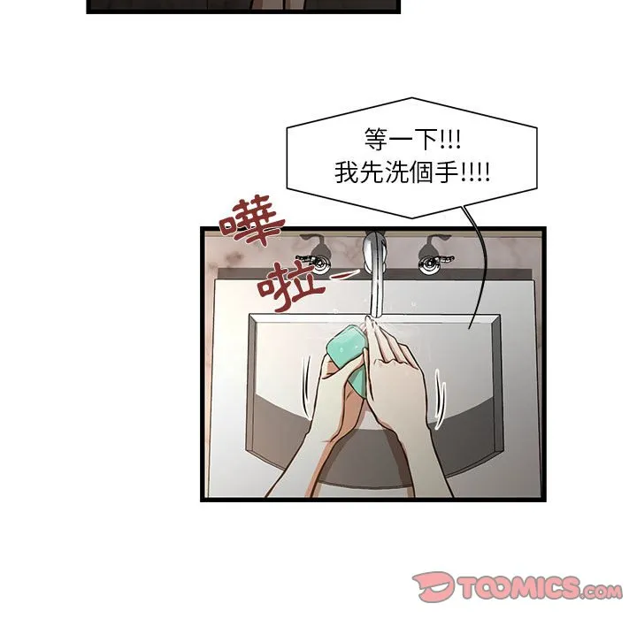 为了一亿元 第7章 第32页