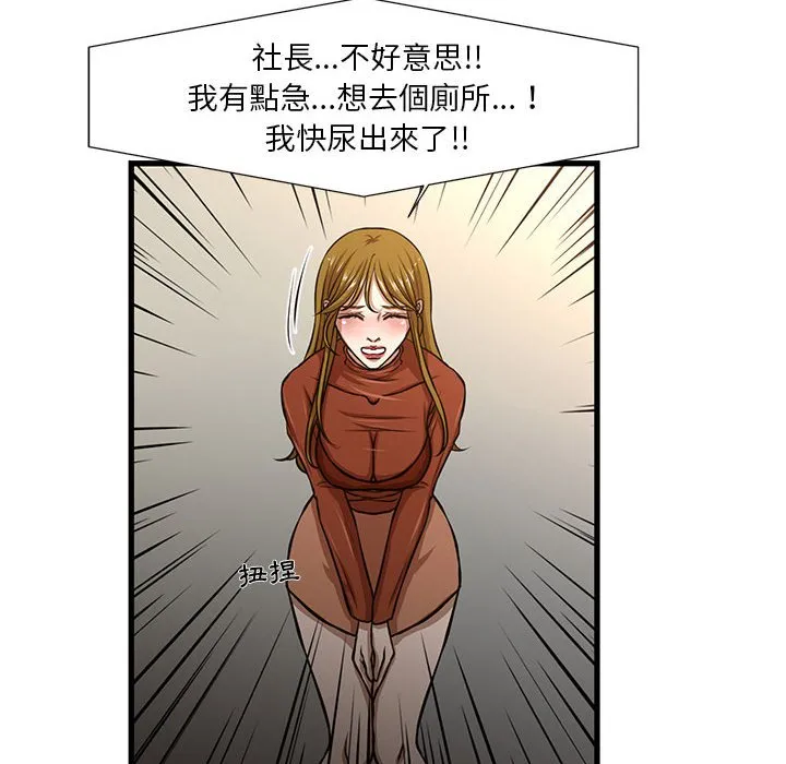 为了一亿元 第7章 第25页