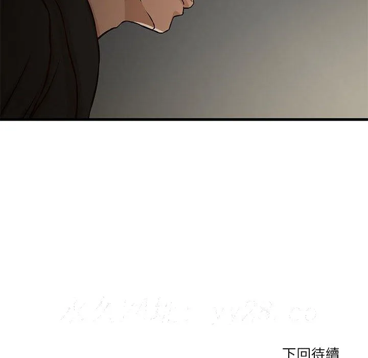 为了一亿元 第7章 第79页
