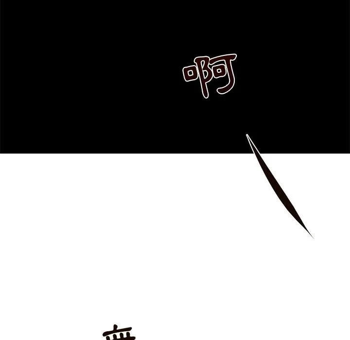 为了一亿元 第7章 第73页