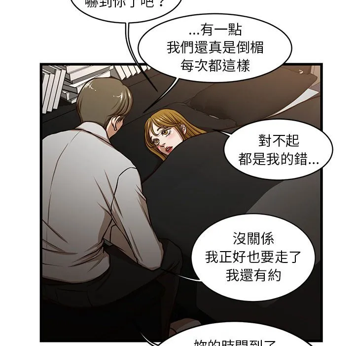 为了一亿元 第7章 第49页