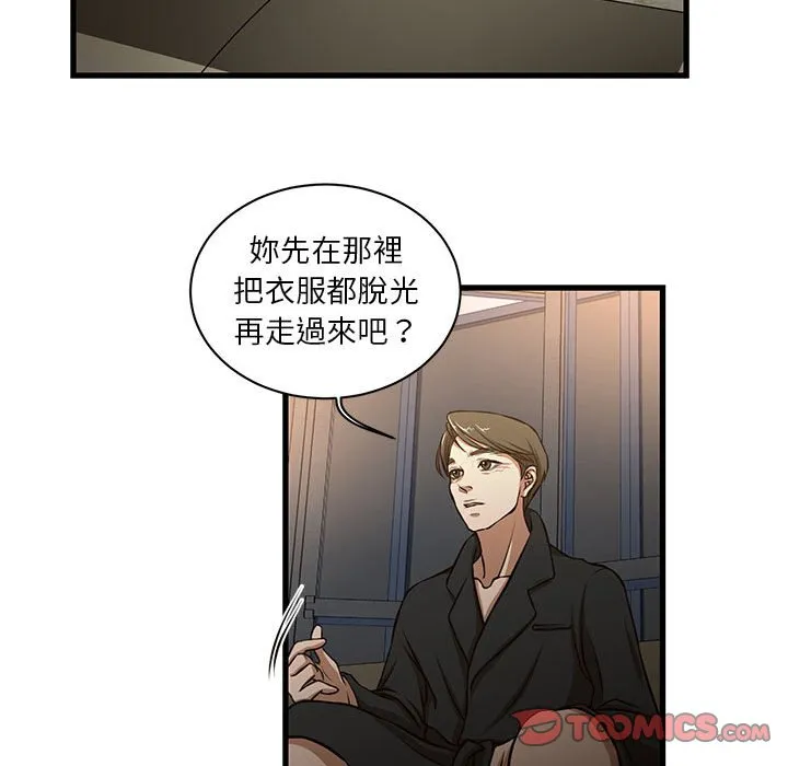 为了一亿元 第7章 第60页