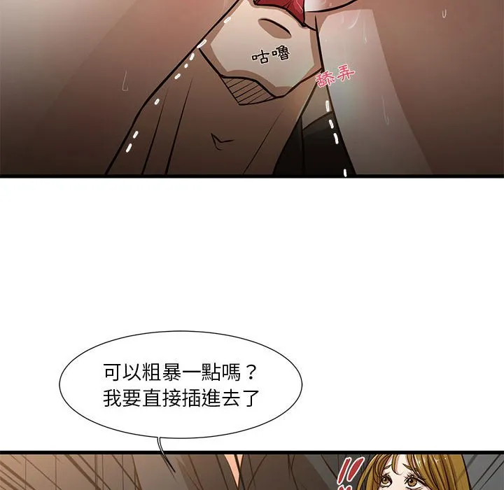 为了一亿元 第7章 第69页
