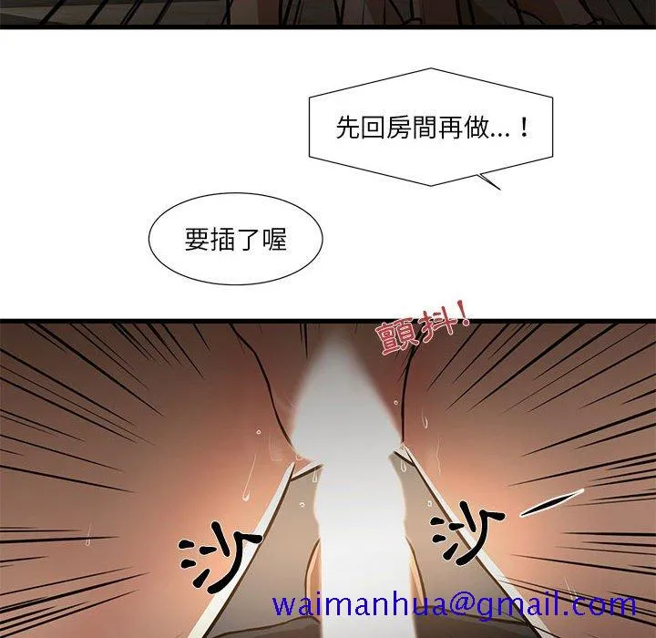 为了一亿元 第7章 第71页