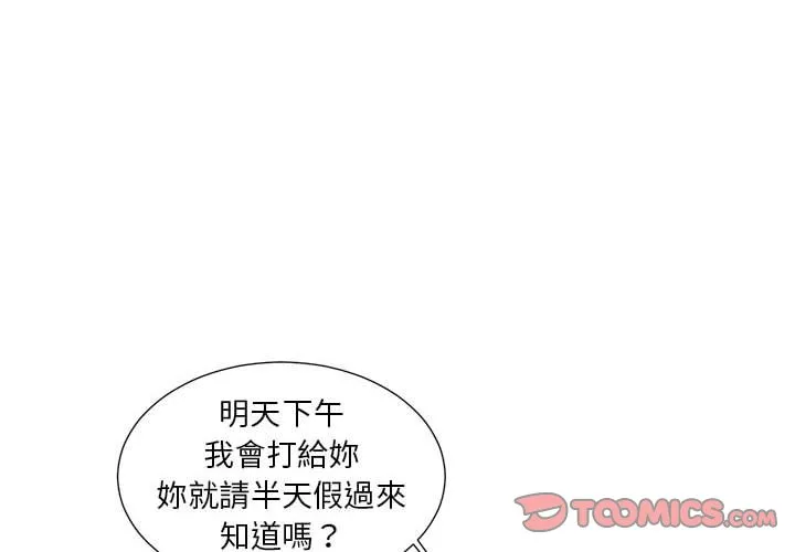为了一亿元 第7章 第2页