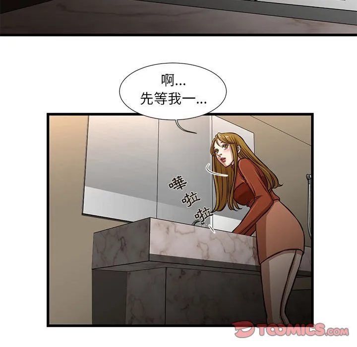 为了一亿元 第7章 第34页