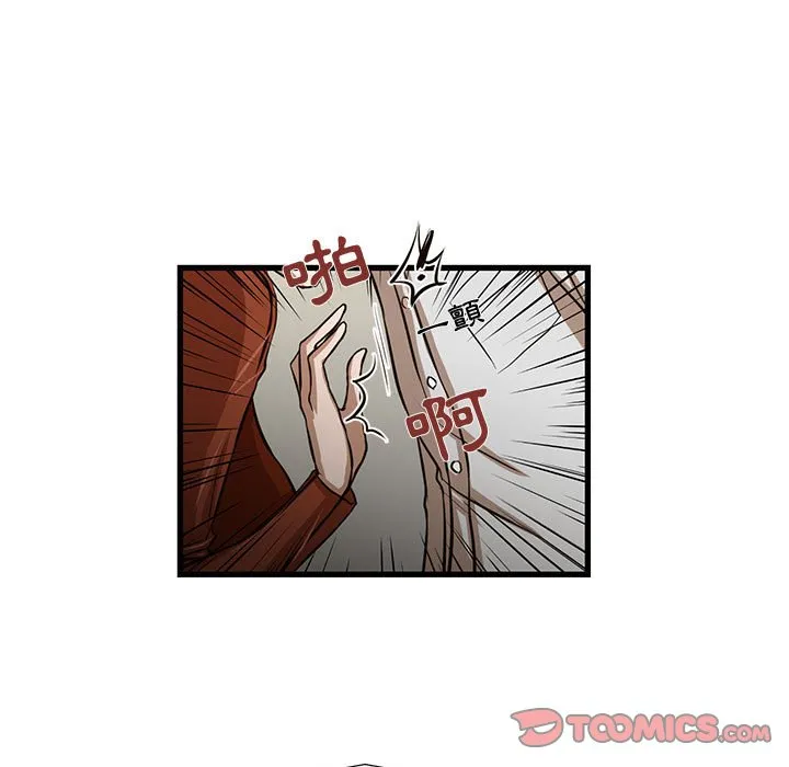 为了一亿元 第7章 第24页