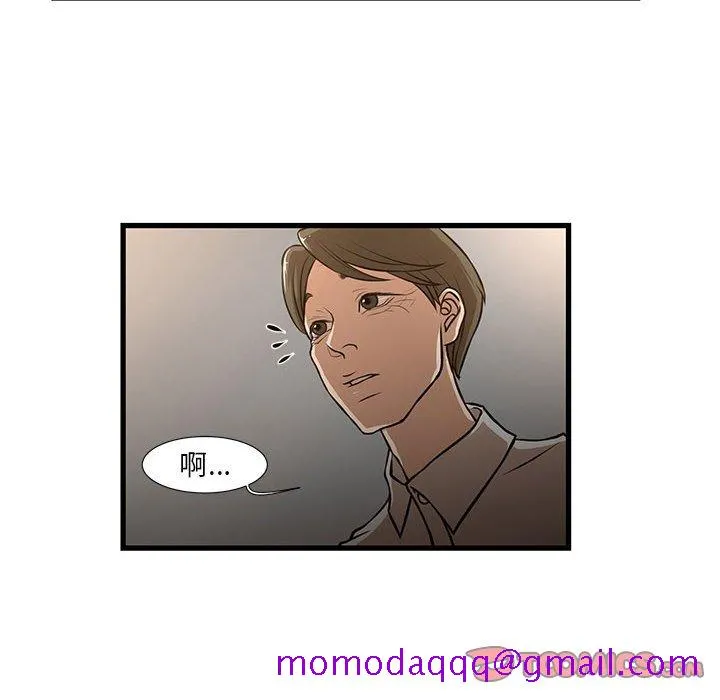 为了一亿元 第7章 第16页